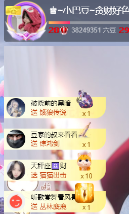 ♚~小巴豆~贪财好色主播照片