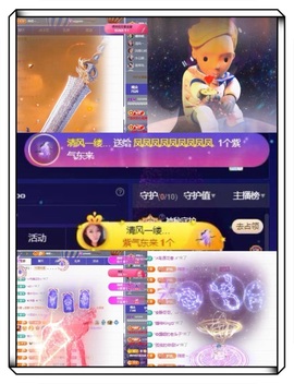 凤家有事不定时手机播主播照片