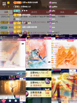 元宝儿ღ主播照片