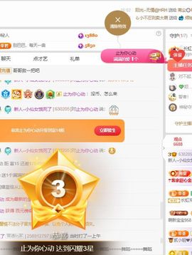 小仙女❤️在等你主播照片