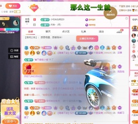 里里💕主播照片