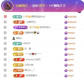 洋子～晚点见主播照片