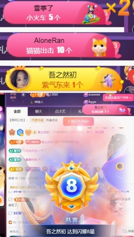 然然然然然然.主播照片