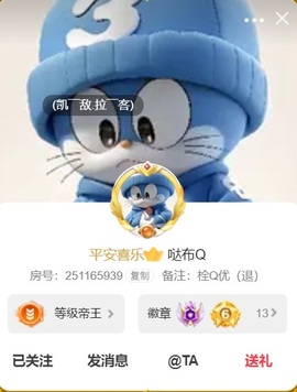 小米🧡主播照片