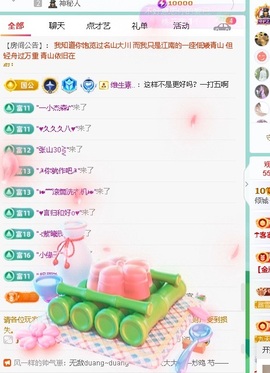 倾城🌸跳舞最哇塞主播照片