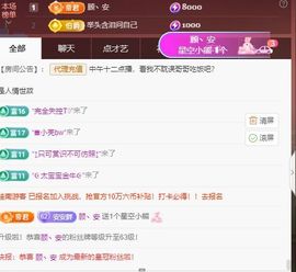 安二狗不舒服休主播照片