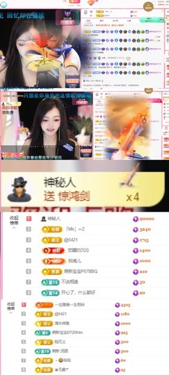 微晨美女主播照片