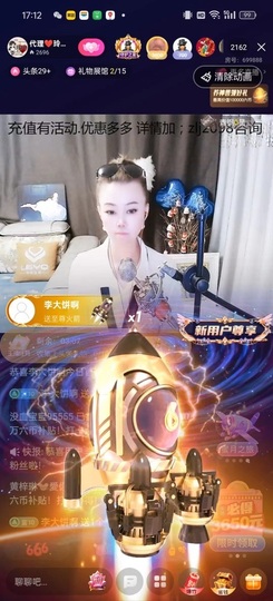 金牌代理❤玲儿❤的图片