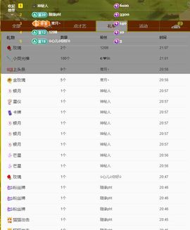 浮若若主播照片