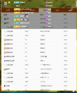 浮若若主播照片