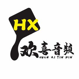 欢喜音频调试的图片