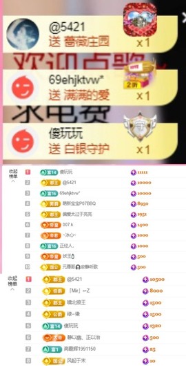 微晨美女主播照片