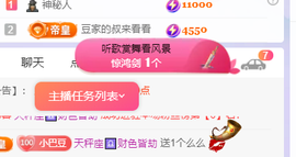 ♚~小巴豆~贪财好色主播照片