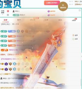 浮若若主播照片