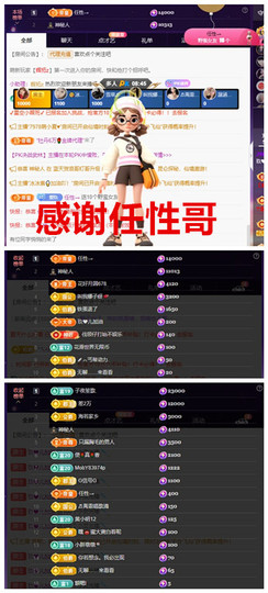 玖❤儿加油主播照片