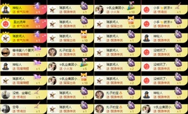 娜扎🧸主播照片