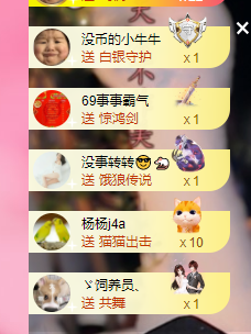 美子宝宝ღ主播照片