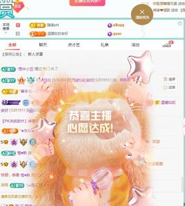 浮若若主播照片