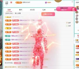 浮若若主播照片