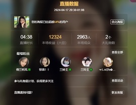 读书去了，有亿点忙主播照片