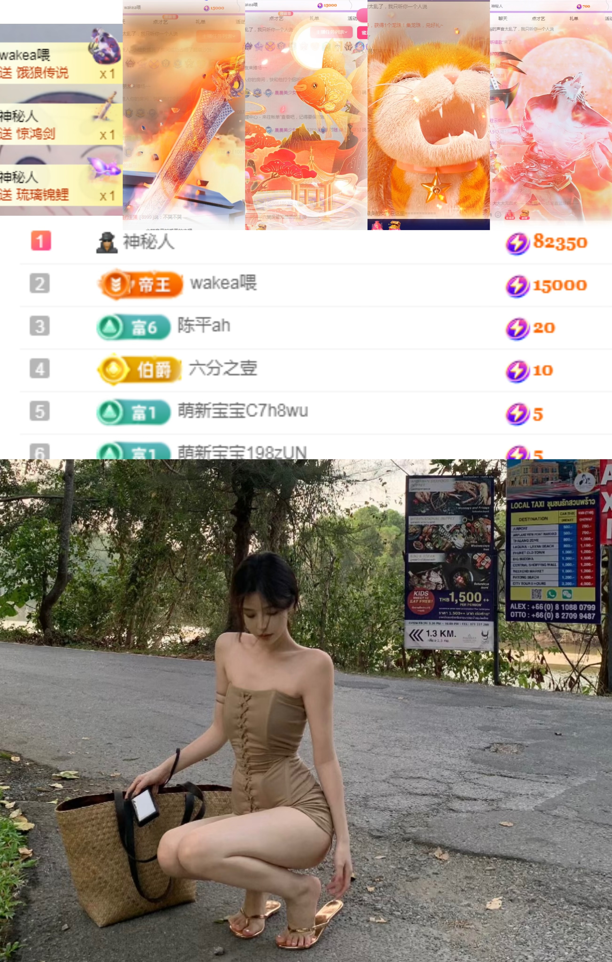 晨晨美少女🎐主播图片