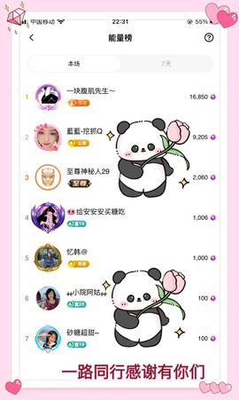 佑道♥恭贺YOU杨禧主播照片