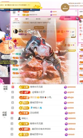 ♚艺琪♚充值代理主播照片
