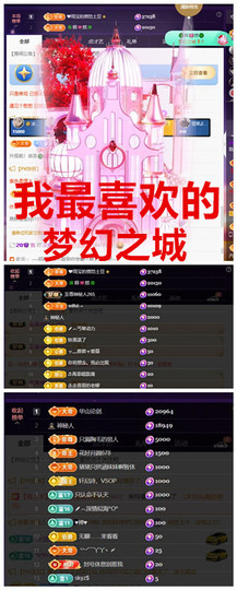 玖❤儿加油主播照片