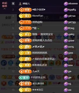 然然然然然然.主播照片