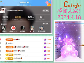 阿泽恭贺路过哥帝君主播照片