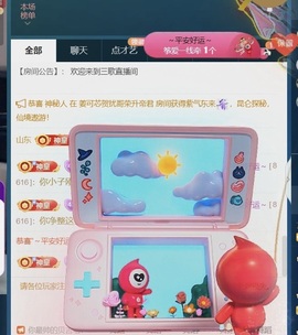 三歌（平安好运）的图片