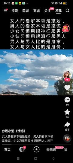 温柔之最主播照片