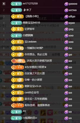 玥儿🌙中午播~主播照片