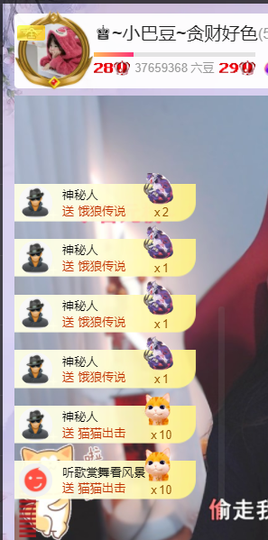 ♚~小巴豆~贪财好色的图片