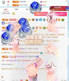 初见梦求🌻个上上签主播照片