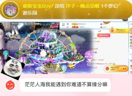 洋子～晚点见主播照片