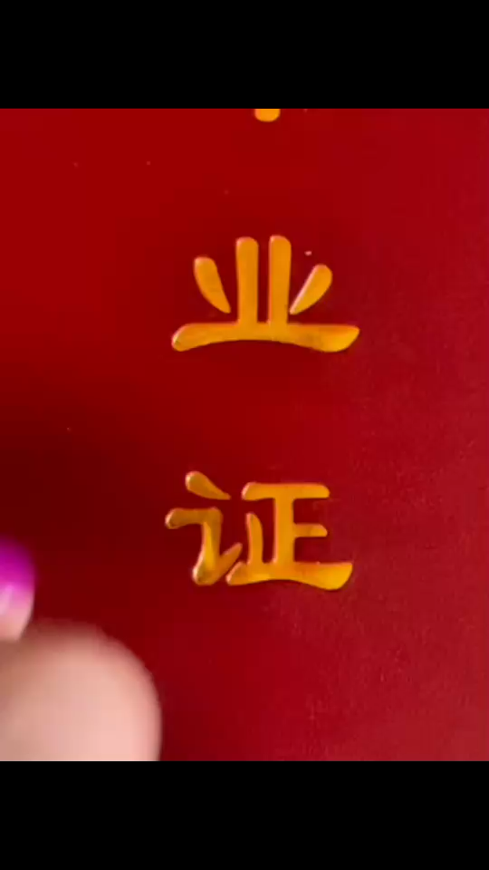 你多拿一个本子，就少