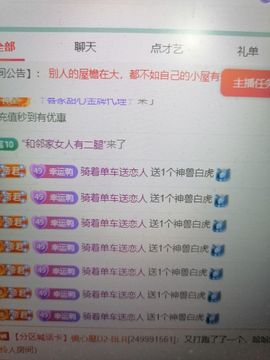 丑小鸭💞愿有一束光主播照片
