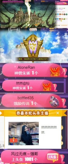 然然然然然然.主播照片