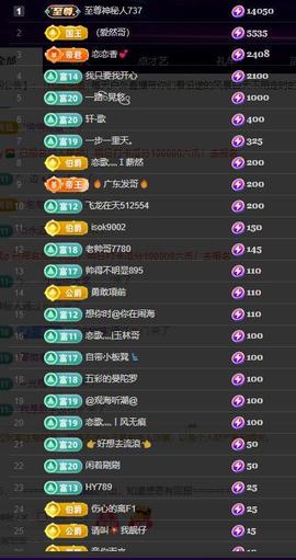 恋歌爱唱歌主播照片