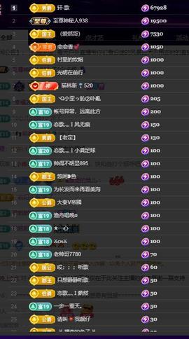 恋歌爱唱歌主播照片