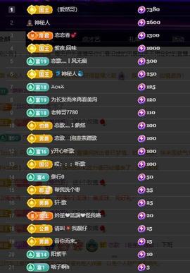恋歌爱唱歌主播照片