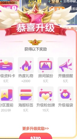 雅欣小可爱吖💗.主播照片