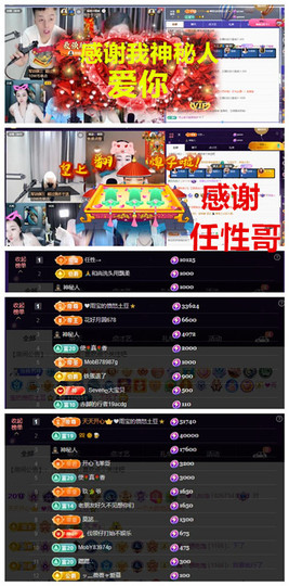 玖❤儿加油主播照片