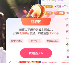 窦窦，家里有事休息了主播照片