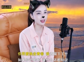 萌萌哒猎手主播照片