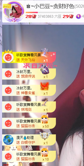 ♚~小巴豆~贪财好色的图片