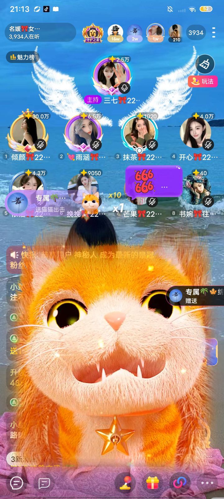 依诺🎀小公主的图片