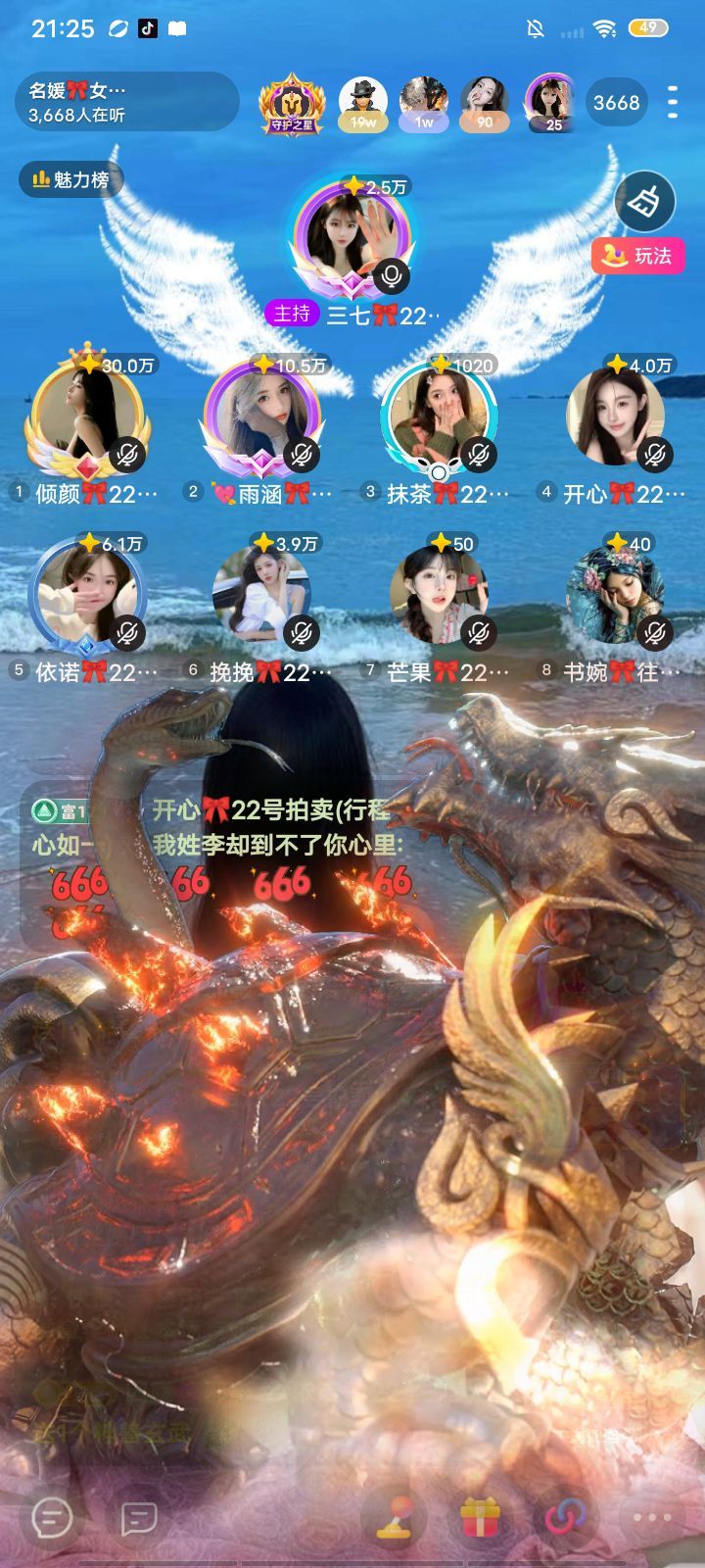 依诺🎀小公主的图片