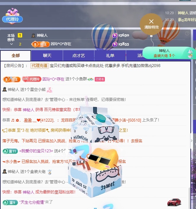 金牌代理❤玲儿❤的图片